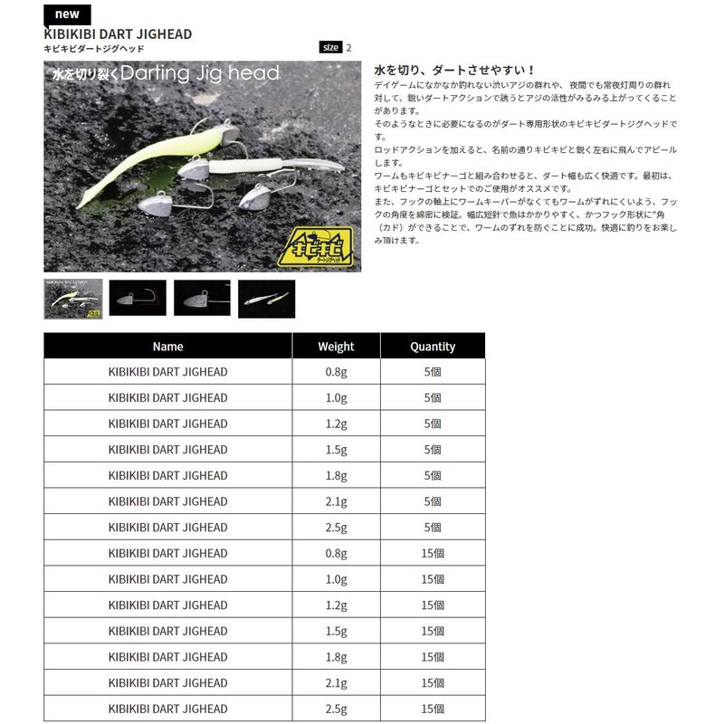 JACKALL Jighead Kibiki Dirt Jig Head, 0.05 oz (1.2 g)
