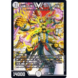 Duel Masters "Winning Win" Top Kaiser "Blade Demon" (Victory Rare) Great Thanksgiving Victory BEST (DM23-EX1) Duema