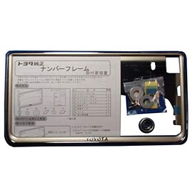 GENUINE Toyota License Plate Frame (Combi Specifications Rear) rakutexisu・ヴxanga-do・ FJ Cruiser For
