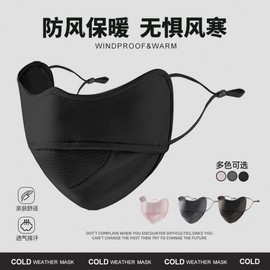 Women's Warm Mask for Autumn/Winter - Luxurious Design, Breathable Mesh, Eye Protection Dkz139-Gray [Mesh Ventilation Holes]+Free Size 3ea