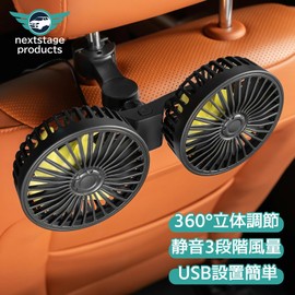 Nextstage Car Fan, USB Powered, Twin Head, Car Fan, 360° Rotation, Silent, 3 Levels of Airflow, For Car Heatstroke Prevention, Backseat Compatible, Summer Goods