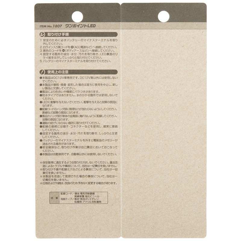 amon single-point LED 8000 Kelvin, white 1807