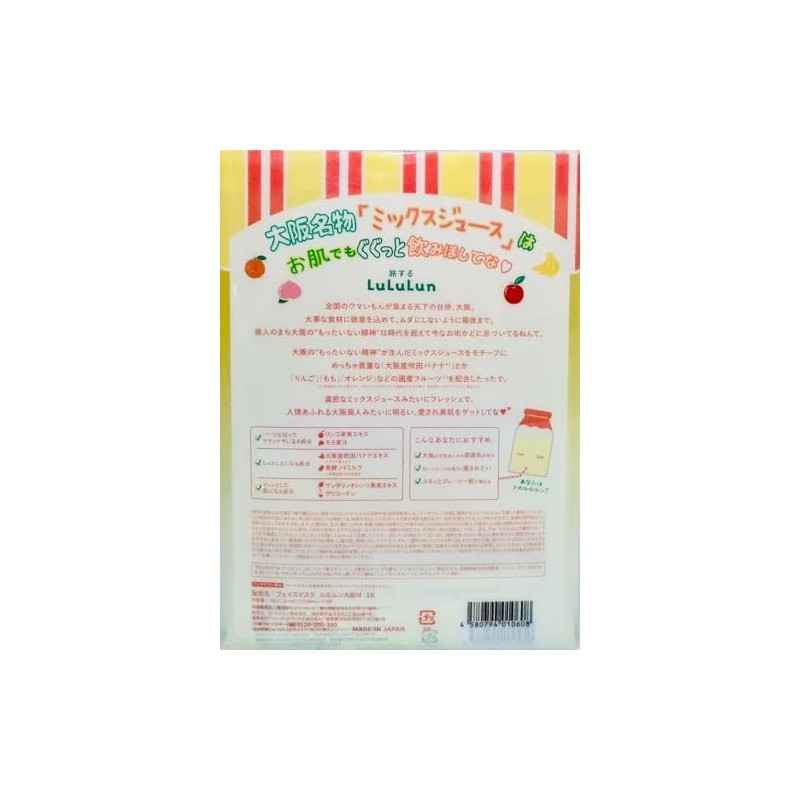 [Traveling LuLuLun] Kansai Limited OSAKA Mixed Juice Scent, Lululun Osaka,