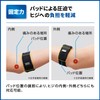 メディエイドサポーター しっかりガード ヒジ スタンダード