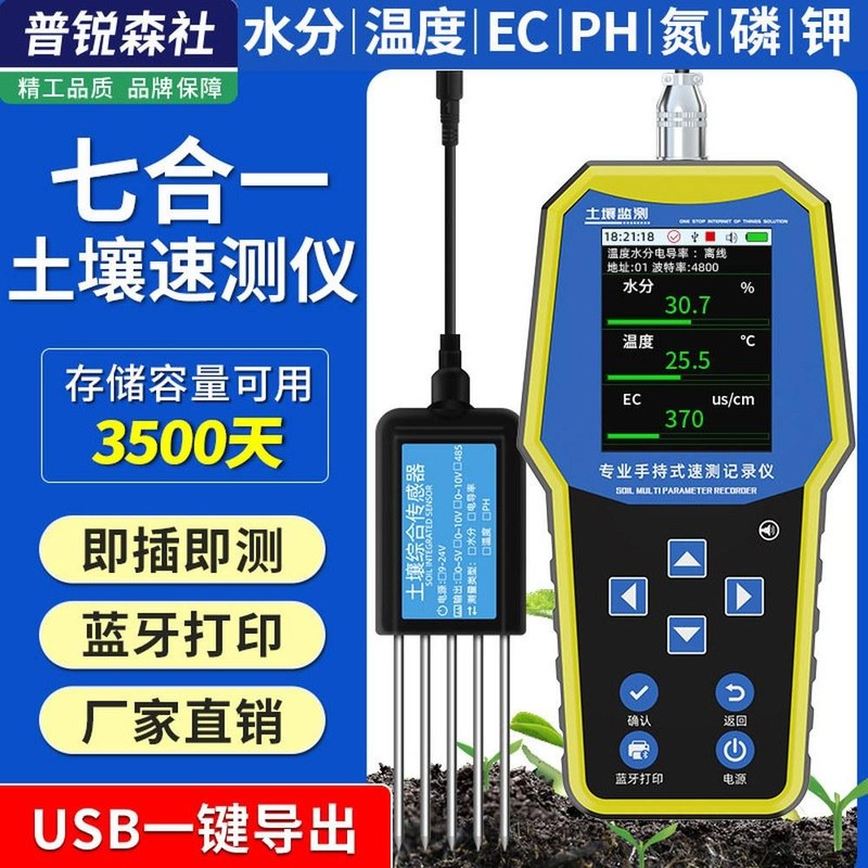 ZD 토양 습도계 EC 수분계 가정 05 PH측정기 수량계 감지기