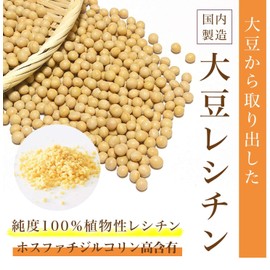 Soy Lecithin, Granules, Emulsifier, 17.6 oz (500 g), Made in Japan, Vegetable Lecithin, 100% Purity, Food Additive, Soy-derived Food, Powder, Measuring Spoon Included