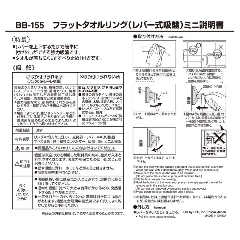 レック フラット ミニ タオルリング ( タオル掛け ) レバー式 吸盤