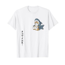 Kawaii Cat Shark, Little Cat in Shark Costume, Japanese Text Men Women T-Shirt