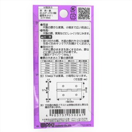 WAKI Thin Color Hinge, 1.3 inches (32 mm), White