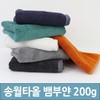 Songwol Towel Bamboo Plain 200g Face Towel Dark Blue 3ea