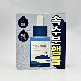 Round Lab Birch Moisture Ampoule 30ml / 라운드랩 자작나무 수분 앰플 30ml