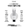 Etelang Qualla Cream 50ml+sample set / 에텔랑 퀄라 크림 50ml+샘플세트