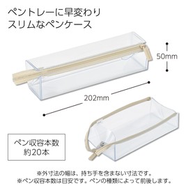 KOKUYO C2 F-VBF143 Pen Case, Transparent, Latte Beige