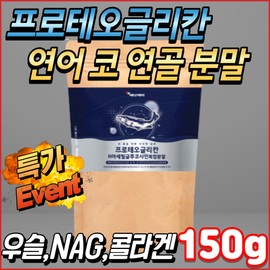 Kneeweed, Hyssop, Salmon Nose Cartilage, Chondrichin, Boswellia Powder, Middle-aged Women, Mothers, Enacetylglucosamine Supplements, Women, Men / 쇠무릎풀 우슬 연어코연골 콘드리이친 보스웰리아 분말 중년 여성 엄마 엔아세틸클루코사민 보충제 여자 남자