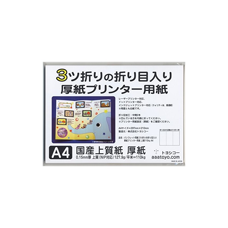 Brochure Paper, 3-Fold Creased Cardboard Printer Paper, Premium 242.5 lbs