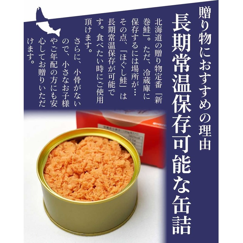 Hokkaido Salmon Flakes (Red Salmon Specialty Loose Salmon) 6.3 oz