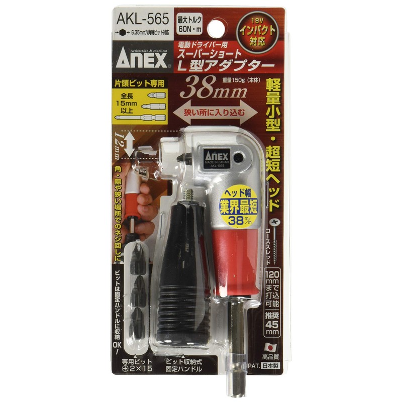 ANEX AKL-565 L-Shaped Adapter, Super Short Type