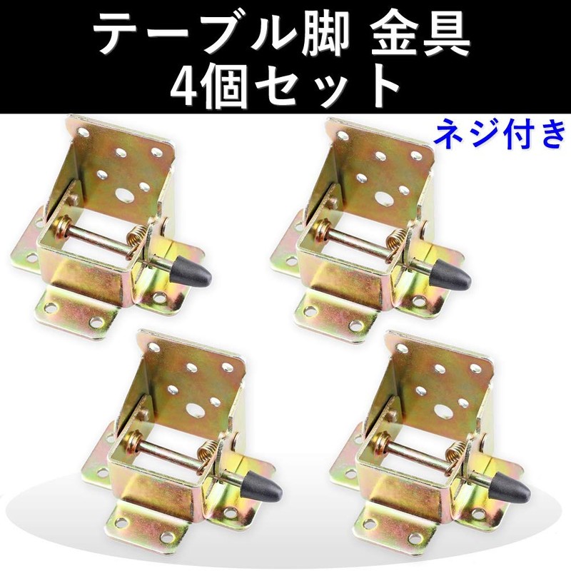Opul Folding Table Top Plate Legs Connection Hardware Set of