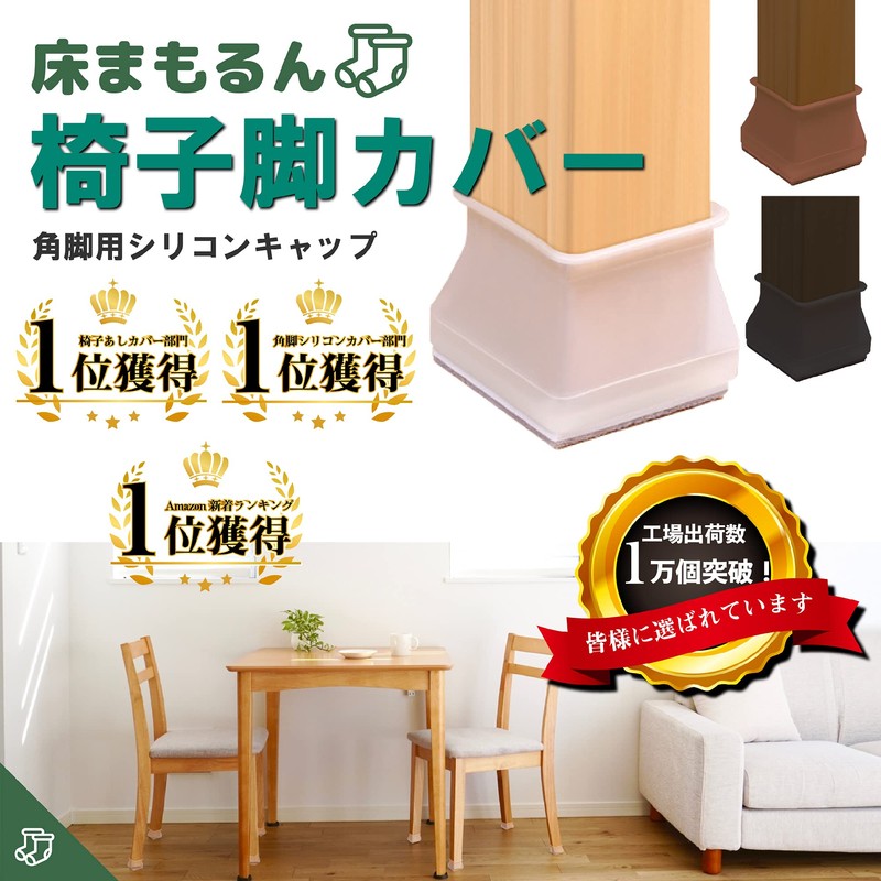 Chair Leg Covers (Supervised by Interior Designers) Chair Foot Covers