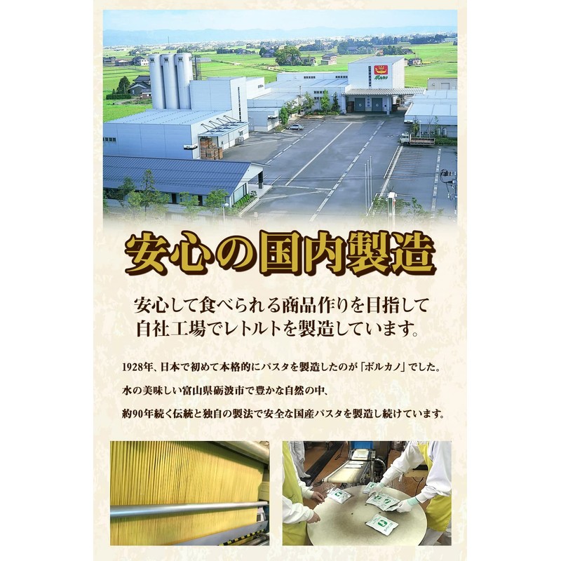 Volcano Pasta Sauce, Special Meat Sauce, 4.6 oz (130 g)