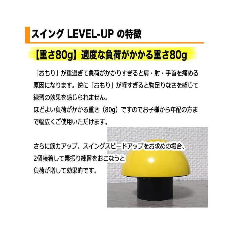 Winning Shot Swing Level Up, 2.8 oz (80 g)