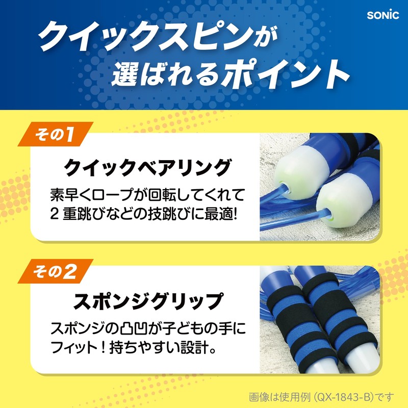 Sonic QX-1897-V Quick Spin Liana Tiara Light Violet Jump Rope