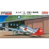 fainmo-rudo 1/48 Japanese Navy Nine Six Type Double # # #