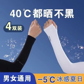 Summer Unisex Ice Cooling UV Protection Arm Sleeves - Thin & Long Thumbhole Type [Nylon]/White 15ea