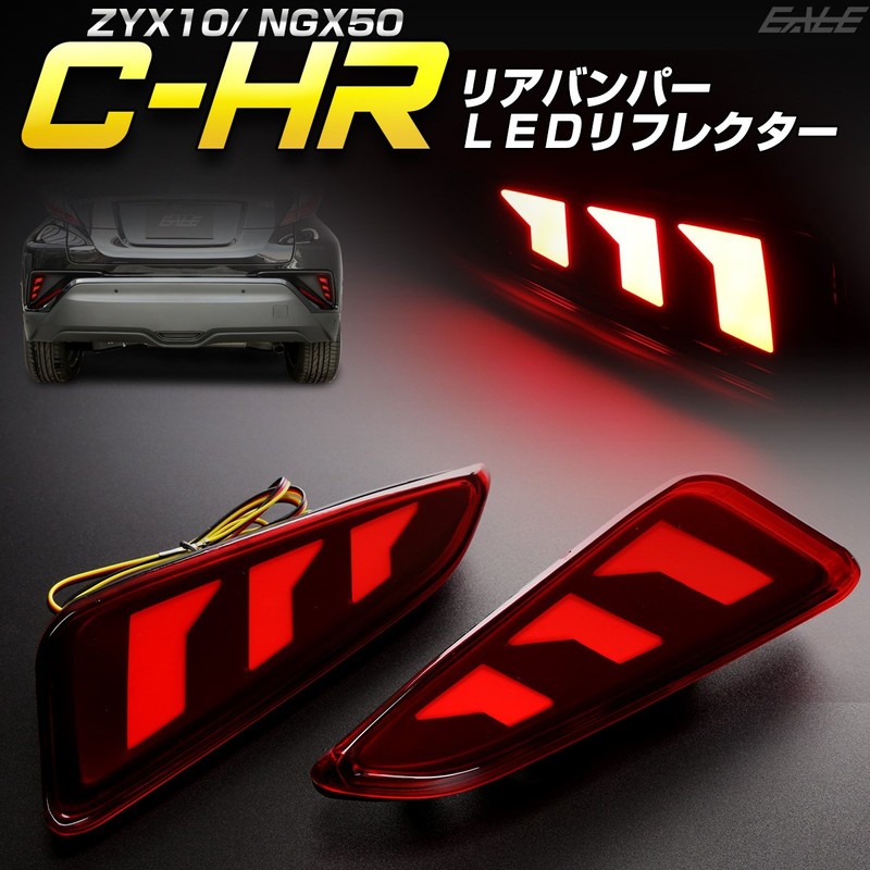 C-HR Dedicated LED Rear Reflector ZYX10 NGX50 Tail Lamp Brake