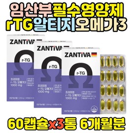 Pregnant women's essential Alti-Omega3 Vitamin D OMEGA3 nutritional supplement / 임산부 필수 알티지오메가3 비타민d OMEGA3 영양제 식