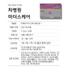 doctor program Cha Hospital Doctor Program Mother’s Care All-in-one 1