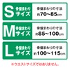 Okamoto Pelvic Belt, Size S (Pelvic Circumference) 27.6 - 33.5