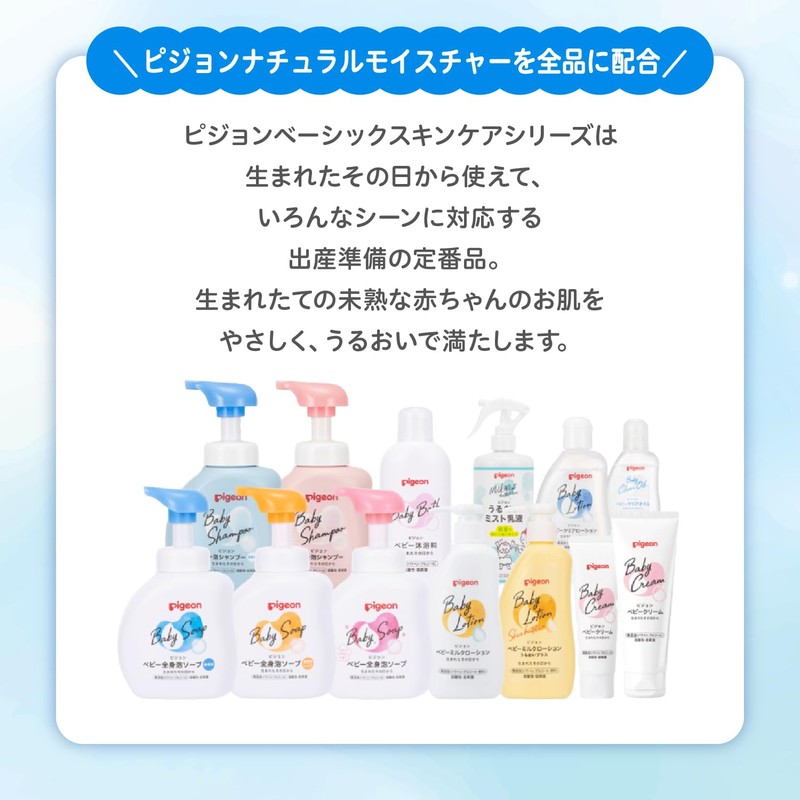 Pigeon Baby Clear Lotion, 4.2 fl oz (120 ml)