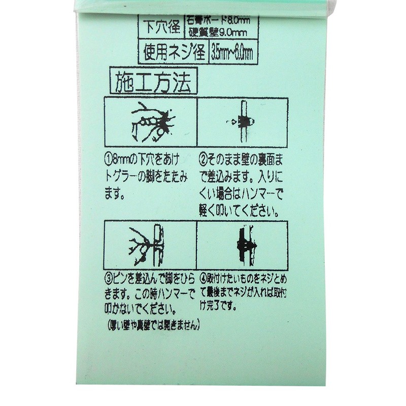 WAKI Hollow Wall Togglers are recommended TC Wall Thickness 15 ~