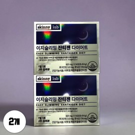 Skinny Lab Xanthigen Easy Slimming Xanthigen Diet 2 Boxes 540069 / 스키니랩 잔티젠 이지슬리밍 잔티젠다이어트 2박스 540069