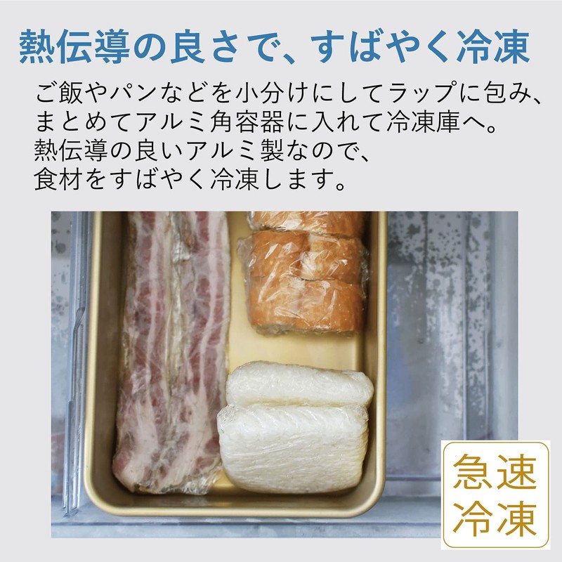 Hokuriku Aluminum Storage Container, No. 8, Aluminum, Square Container, Small