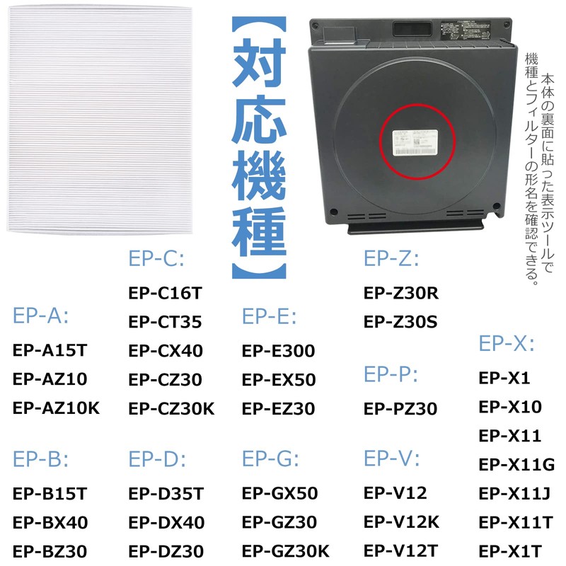 BBT EP-Z30S Filter EP-Z30R Air Purifier Filter EPF-PZ30F Allen Off