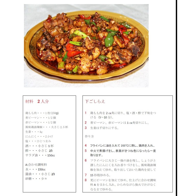 Otoshi Ma Flavored Chicken Oil (Chicken Chicken with Bone) 9.8