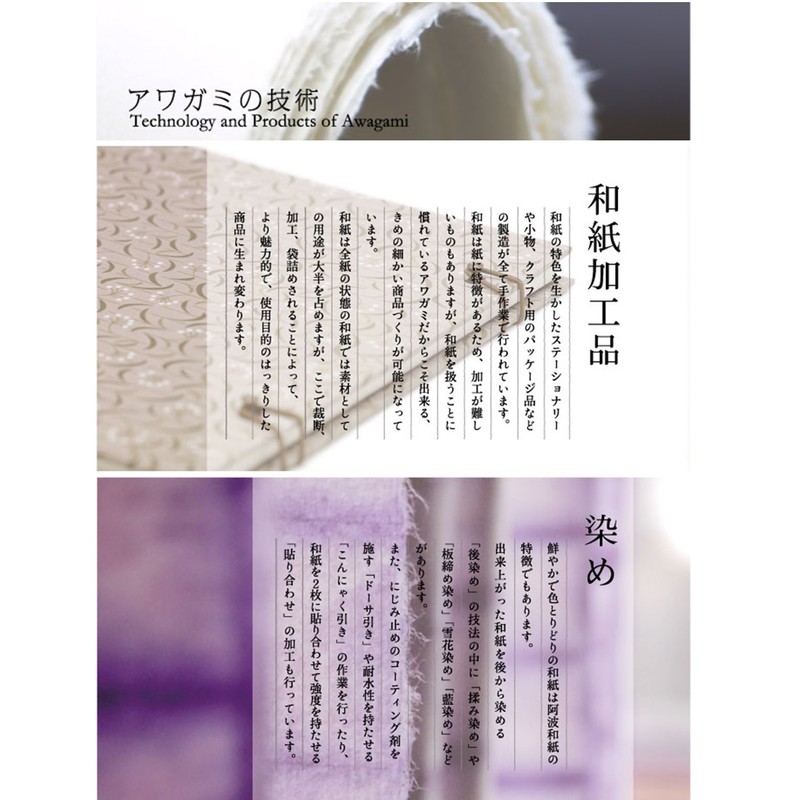 Awagami Factory Washi, Copy Washi, No.63, Habutae, Pink, A4