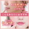 Bifesta(ビフェスタ) Lip Serum Pack [Lip Vertical Wrinkle Cover Moisturizer] 0.28