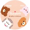 Skater ZBCM1-A Plush Toy Ball Chain Mascot Pompon's Dog