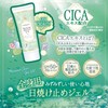  Canmake Mermaid Skin Gel UV 01 40g C01 CICA
