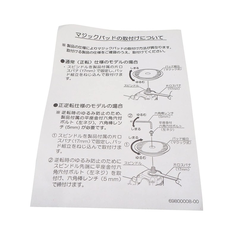 Kyocera 60700017 Former Ryobi Magic Pad for Electronic Single Action