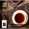 Dark Metabome Tea for Pots, 30 Pieces