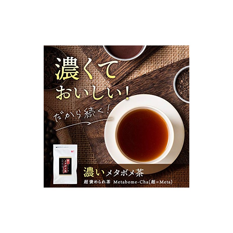 Dark Metabome Tea for Pots, 30 Pieces