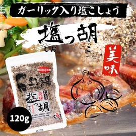 Shio Koubou Nojima Spice, Salt and Pepper with Garlic, 4.2 oz (120 g), 2 Bags of Fukutsu City, Certified "Fukutsu no Kokumi" Certified Brand