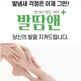 Middeungnok 발가락패드 땀흡수 탈취 항균 지퍼락 휴대용 [본품] Toe Pads Sweat Absorbing Deodorizing Antibacterial Zipper Lock Portable [Main Product]