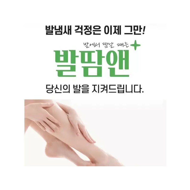 Middeungnok 발가락패드 땀흡수 탈취 항균 지퍼락 휴대용 [본품] Toe Pads