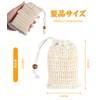 Soap Net, Foaming Net, Soap Bag, Drawstring Bag, Pouch, Mesh,
