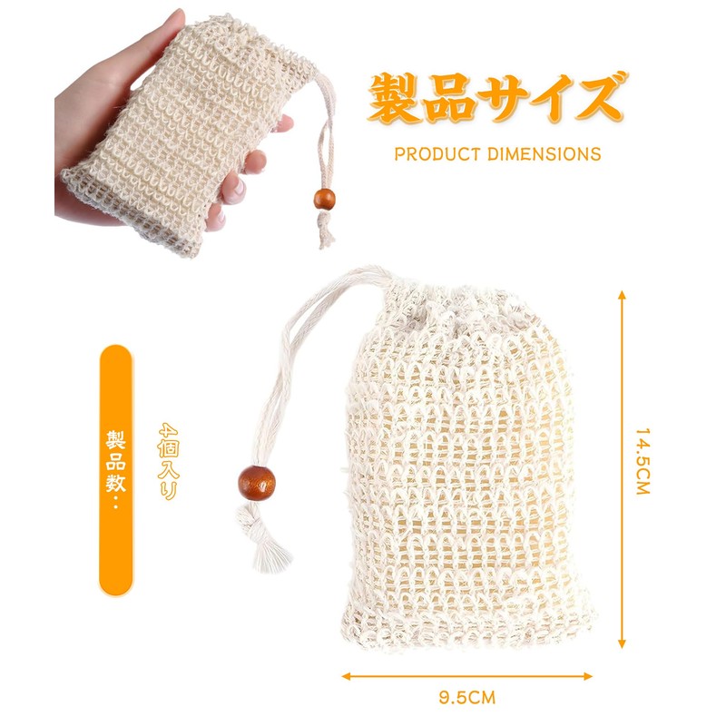 Soap Net, Foaming Net, Soap Bag, Drawstring Bag, Pouch, Mesh,